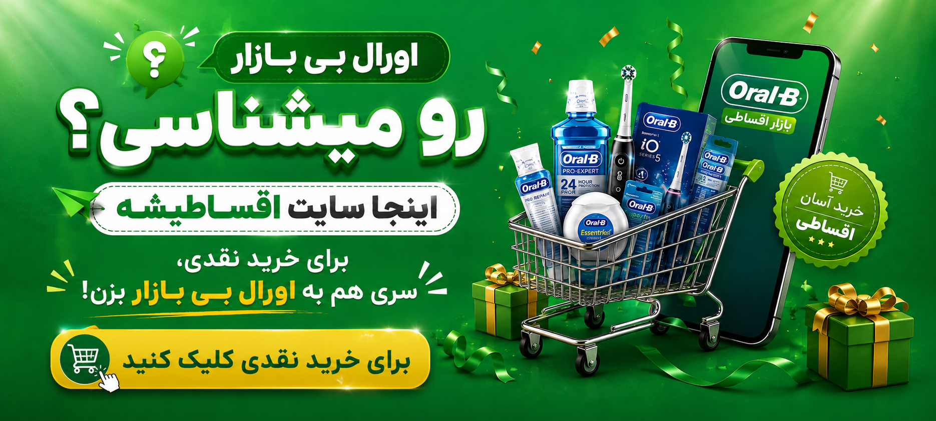 برای خرید نقدی کلیک کنید 